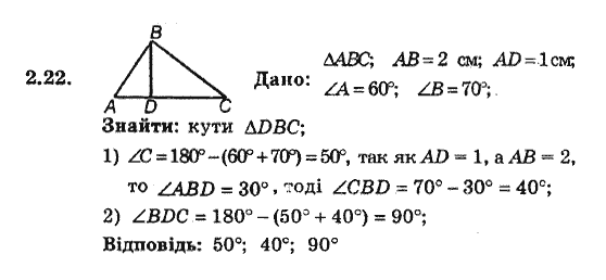 Гдз 8 Класс Геометрия Г В Апостолова