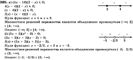 Ответы по фото алгебра 9 класс