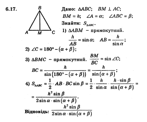 Геометрия 8 класс мерзляк контрольная работа ответы