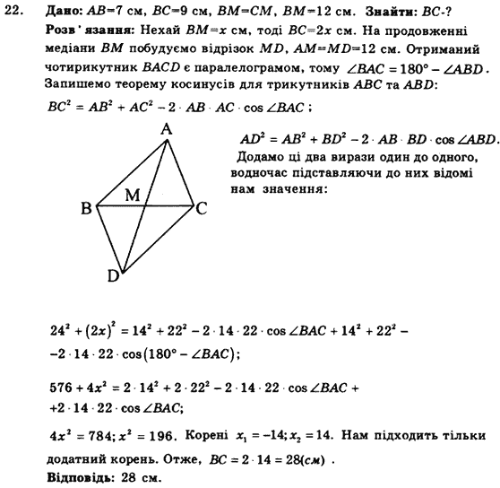 Геометрия 8 класс мерзляк контрольные работы