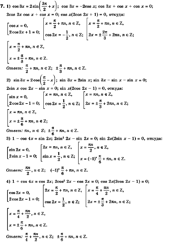 Гдз по математике нелин