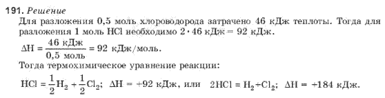 Гдз химия 10 класс буринская депутат профильный уровень