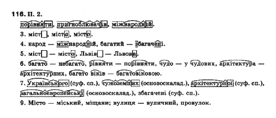 Гдз Укр Мова 9 Клас Заболотний Слово