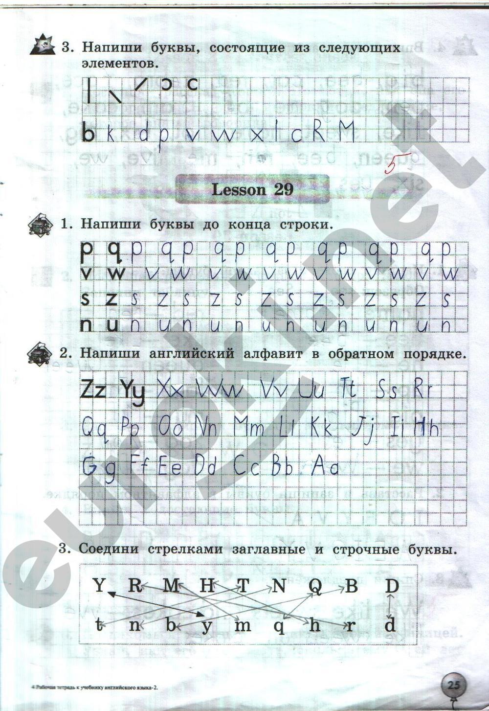 Английский 2 класс стр 25. Напиши буквы состоящие из следующих элементов. Напиши буквы состоящие из следующих элементов английский. Запиши буквы состоящие из следующих элементов английский язык. Английский язык 2 класс напиши буквы состоящие из следующих элементов.