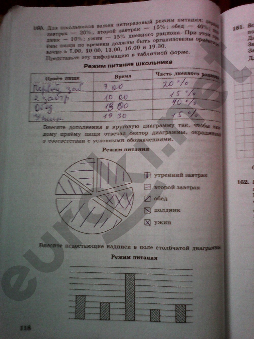 Рабочая тетрадь номер 5 информатика. Информатика 5 класс босова рабочая тетрадь 2 часть номер 118. Гдз по информатике 5 класс рабочая тетрадь 2 часть босова номер 118. Рабочая тетрадь Информатика 5 класс босова 2 часть #5. Информатика 5 класс рабочая тетрадь босова номер 161.