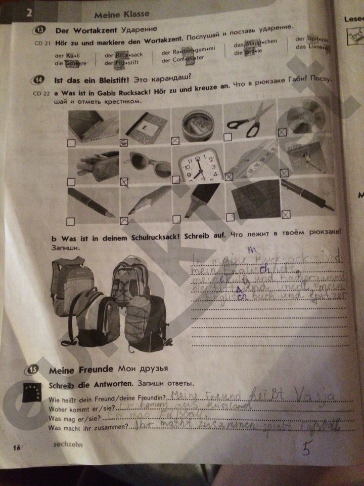 Класс рабочая тетрадь страница 16. Немецкий язык 5 класс рабочая тетрадь стр 16. Гдз немецкий язык 5 класс. Немецкий 5 класс рабочая тетрадь гдз рабочая тетрадь. Немецкий язык 5 класс рабочая тетрадь ответы гдз.