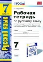 В первой и четвертой частях найди словосочетания