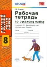 Диктант с грамматическим заданием по словосочетанию