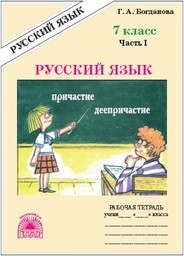 В первой и четвертой частях найди словосочетания