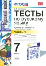 Перепишите словосочетания вставляя пропущенные буквы колышущиеся от ветра