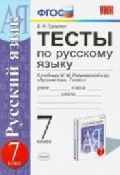 В первой и четвертой частях найди словосочетания