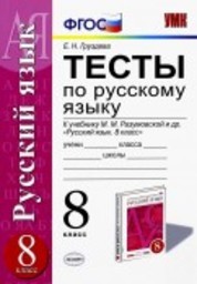 Диктант с грамматическим заданием по словосочетанию