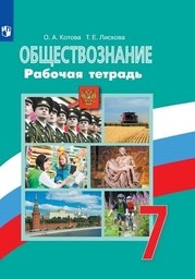 Реклама продукта по обществознанию 7 класс рисунок