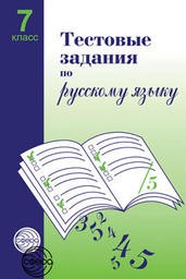 Текст не списывай выпиши из него словосочетания глагол местоимение