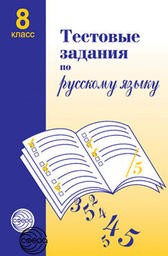 Диктант с грамматическим заданием по словосочетанию