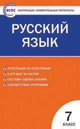 В первой и четвертой частях найди словосочетания