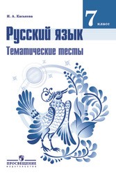 Перепишите словосочетания вставляя пропущенные буквы колышущиеся от ветра