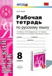 Диктант с грамматическим заданием по словосочетанию