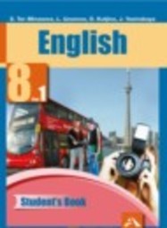 Английский язык 8 класс Тер-Минасова С.Г., Узунова Л.М., Кутьина О.Г., Ясинская Ю.С Академкнига