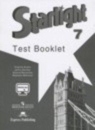 Английский язык 7 класс контрольные задания Test booklet Starlight Углубленный уровень Баранова К.М., Дули Д., Эванс В., Мильруд Р. Просвещение