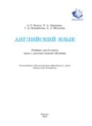 Английский язык 6 класс Балута О.Р., Абдышева Ч.А., Назарбекова Г.Д., Жолчиева А.А. Жаны китеп