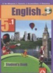 Английский язык 5 класс Тер-Минасова С.Г., Узунова Л.М., Курасовская Ю.Б., Робустова В.В. Академкнига