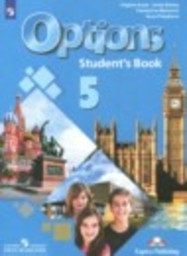 Английский язык 5 класс Маневич Е.Г., Полякова А.А., Дули Д., Эванс В. Просвещение