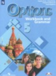 Английский язык 5 класс рабочая тетрадь с грамматическим тренажёром Маневич Е.Г., Полякова А.А., Дули Д., Эванс В. Просвещение