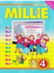 Английский язык 4 класс Millie Азарова С.И., Дружинина Э.Н., Ермолаева Е.В. Титул