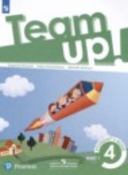 Английский язык 4 класс Костюк Е.В., Колоницкая Л.Б., Махоуни М. Просвещение