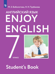 Английский язык 7 класс Биболетова Просвещение