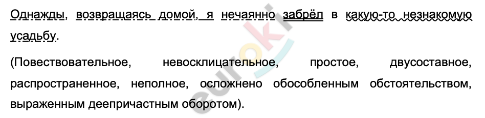 текст однажды возвращаясь домой я нечаянно забрел в какую то незнакомую усадьбу. image192. текст однажды возвращаясь домой я нечаянно забрел в какую то незнакомую усадьбу фото. текст однажды возвращаясь домой я нечаянно забрел в какую то незнакомую усадьбу-image192. картинка текст однажды возвращаясь домой я нечаянно забрел в какую то незнакомую усадьбу. картинка image192