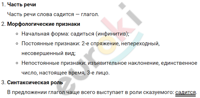 В течение двух дней дул теплый Юго Восточный ветер диктант. В течение двух дней дул теплый Юго Восточный ветер и вот.