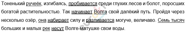 Глубокий овраг прорезал берег реки словосочетание