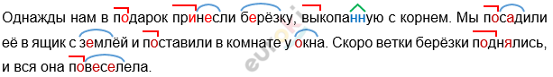 Выпишите из первого предложения последнего абзаца словосочетание