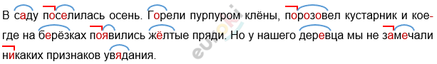 Выпишите из первого предложения последнего абзаца словосочетание