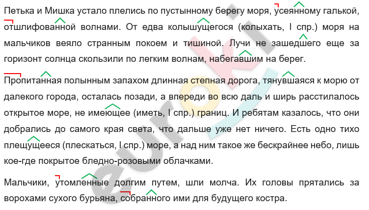 Текст не списывай выпиши из него словосочетания глагол местоимение