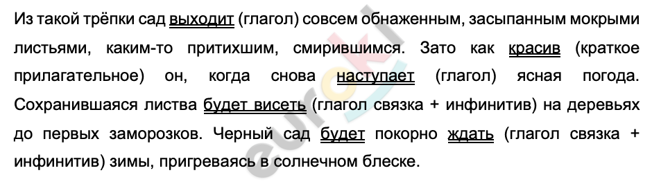 Под яркими лучами солнца сверкает голубое озеро выпишите все словосочетания