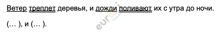 Под яркими лучами солнца сверкает голубое озеро выпишите все словосочетания