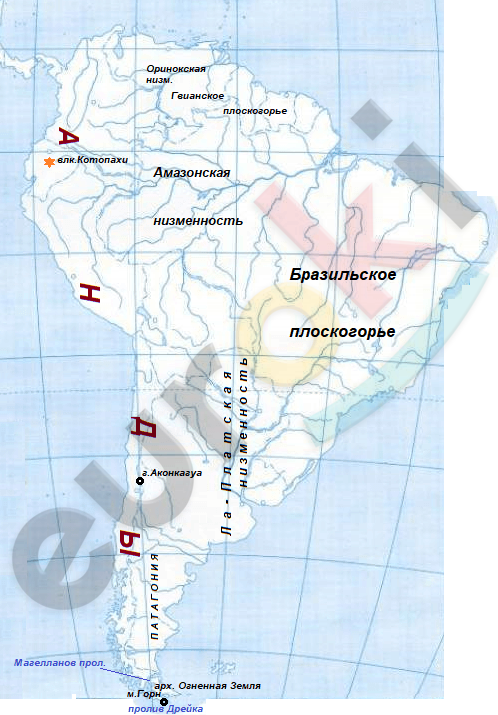 Географические объекты южной америки 7 класс контурная карта по географии