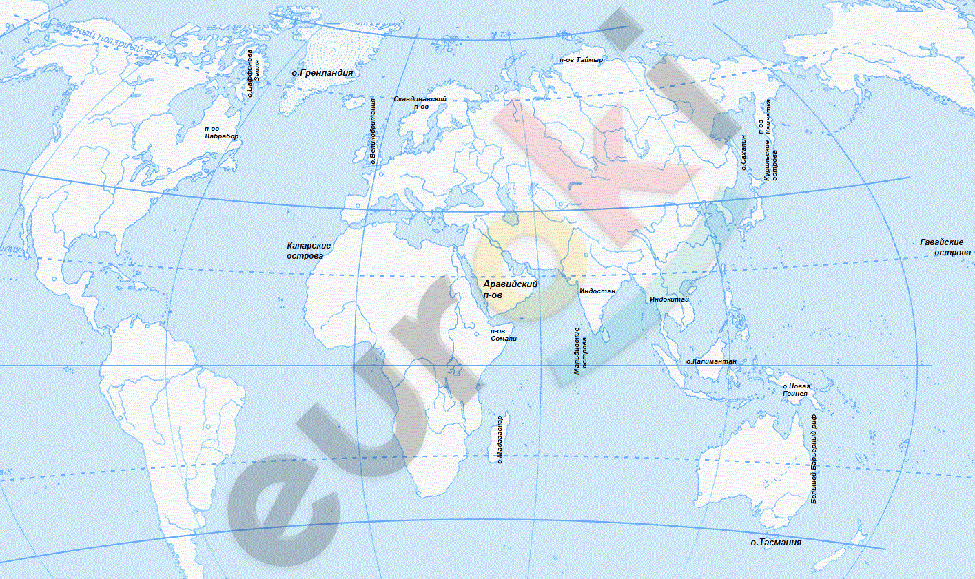 Контурная карта 6 класс география мировой океан. География 6 класс моря заливы проливы. Заливы: Аденский, бенгальский, большой австралийский, персидский.. Что называется морем заливом проливом 6 класс географии. Полуострова Сомали география 6 класс отметьте на карте.