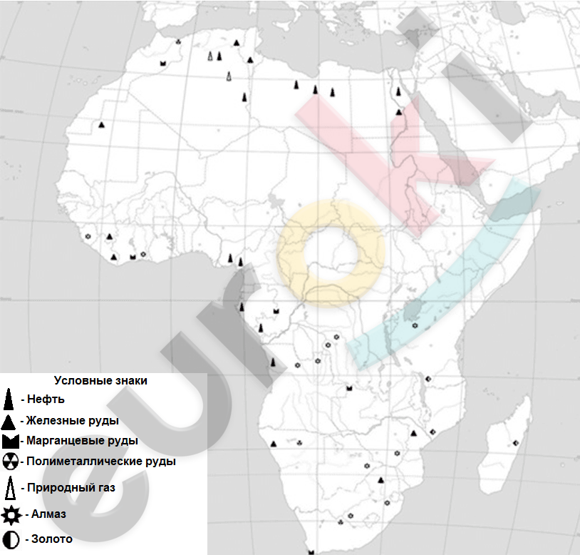 C:\Users\Андрей\Desktop\Работа\7 класс Коринская\полезные ископаемые африка.png
