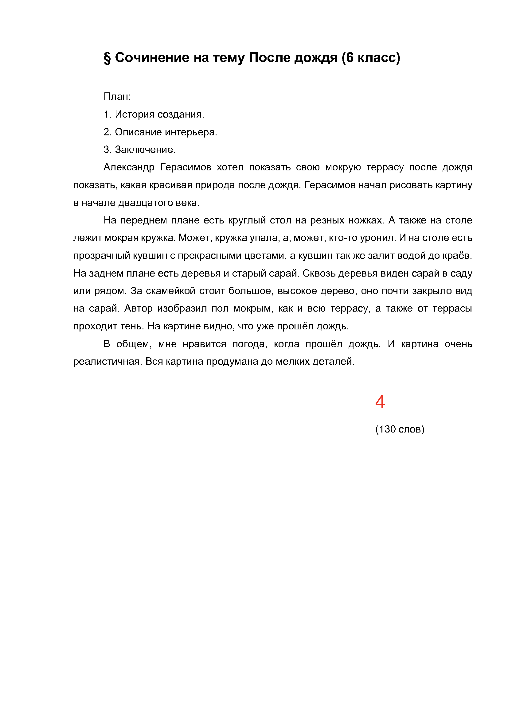 Text, letter Description automatically generated